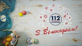 На Великдень &laquo;112 Україна&raquo; покаже святковий спецпроект