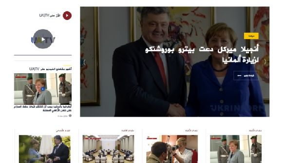 Сайт телеканалу іномовлення України UATV почав працювати арабською