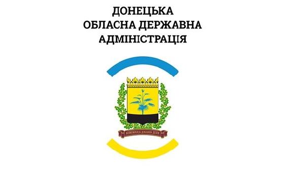 У Донецькій ОДА не відповідають на запити про зарплати працівників