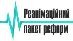 17 квітня - суспільно-політичний форум &laquo;Реформи під прицілом: діалог громадськості та уряду&raquo;