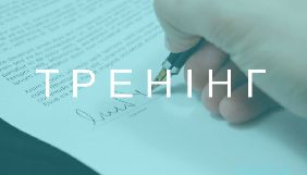 IFES оголошує набір на тренінг &laquo;Інструменти для журналістських розслідувань партійних фінансів&raquo;