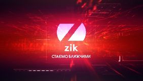 ZIK запускає телемарафон про НАТО