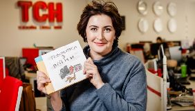Журналістка Наталя Нагорна видає власну книжку