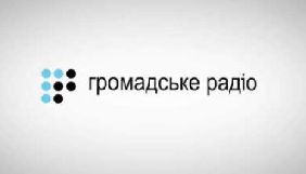 «Громадське радіо» до 30 квітня обмежить мовлення на Луганщині через ремонтні роботи