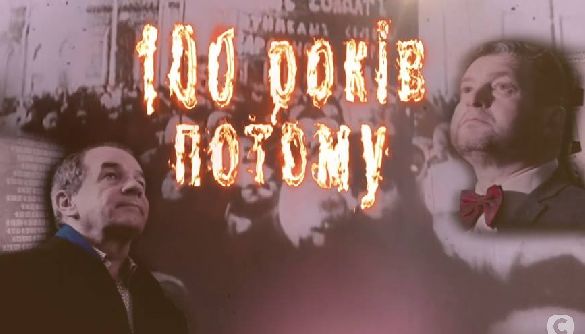 «Вікна-новини» покажуть спецпроект про столітню боротьбу України за свою державність