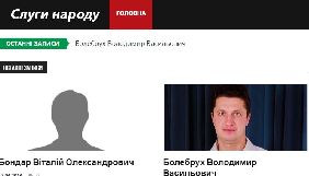 У Вінниці створили сайт «Слуги народу», на якому порівнюють задекларовані та реальні статки депутатів місцевих рад