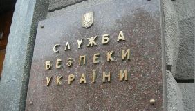 СБУ перевіряє публікацію видання «Новое время» на наявність держтаємниці