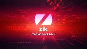 ZIK покаже спецпроект-розслідування про генпрокурора Луценка