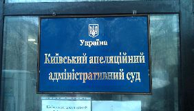 Суд з приводу інформзапиту про копію указу щодо громадянства Саакашвілі надалі провадитиметься письмово
