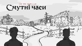 Київські студенти збирають на краудфандингу кошти на фільм про вплив конфлікту на Донбасі на звичайних людей