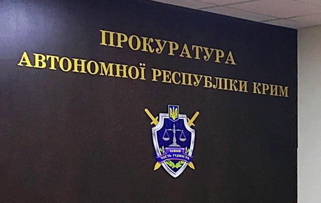 Прокуратура Криму просить журналістів повідомляти про факти незаконного заволодіння майном ТРК на півострові