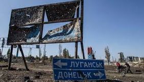 ПАРЄ змінила формулювання щодо неконтрольованих Україною територій Донбасу
