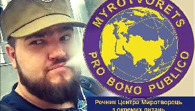 Український пранкер Євген Вольнов став речником &laquo;Миротворця&raquo;