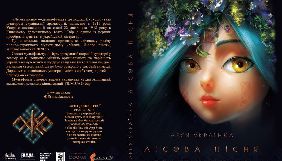 На &laquo;Книжковому Арсеналі&raquo; презентують серію книжок, присвячену майбутньому релізу мультфільму &laquo;Мавка. Лісова пісня&raquo;