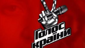 YouTube-канал &laquo;Голосу країни&raquo; отримав &laquo;Золоту кнопку&raquo;