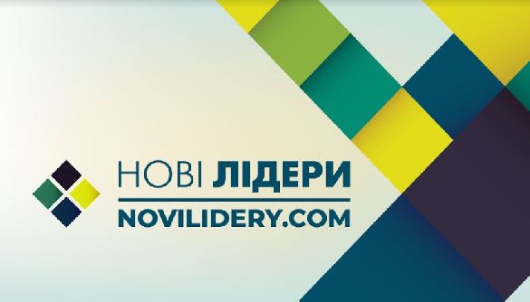 Відкрито голосування за учасників національного телепроекту «Нові лідери»
