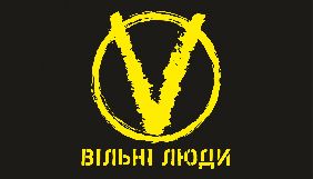 Активісти заявляють про акцію протесту під офісом &laquo;Інтера&raquo;
