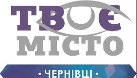 Видання &laquo;Твоє місто. Чернівці&raquo; відновлює роботу та змінює формат
