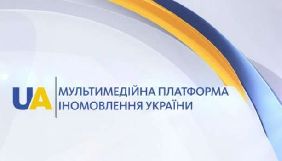 Канал UATV з&rsquo;явився у одній з найбільших кабельних мереж Словенії