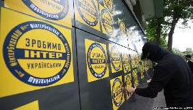 Прикарпатська міськрайонна газета &laquo;Край&raquo; відмовилась друкувати програму телеканалу &laquo;Інтер&raquo;