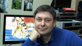 Вишинського доцільніше судити як громадянина України &ndash; СБУ