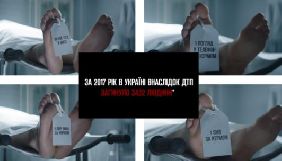 МІП запустив на каналі іномовлення UATV цикл соціальних роликів про безпеку на дорозі
