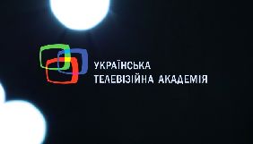Українська телевізійна академія обрала голів трьох гільдій