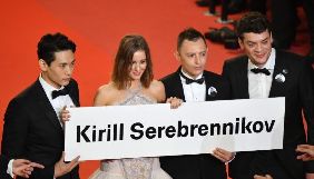 Глава журі Каннського фестивалю підтримала режисерів Серебренникова і Панагі, які знаходяться під домашнім арештом