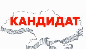 «112 Україна» оголосив дату кастингу соціального реаліті «Кандидат»