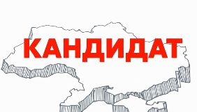 &laquo;112 Україна&raquo; оголосив дату кастингу соціального реаліті &laquo;Кандидат&raquo;