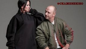 Потап став співпродюсером комедії &laquo;Скажене весілля&raquo;