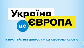 МІП замовив у компанії  &laquo;Перехід аутдор&raquo; зовнішньої реклами майже на 16 млн грн