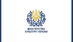 Обрано членів експертної ради Мінкульту з &laquo;патріотичного кіно&raquo;