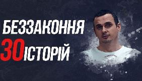 Посольство США в Україні висловило підтримку засудженому в РФ Сенцову