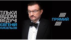 Євген Кисельов повернувся в ефір Прямого каналу