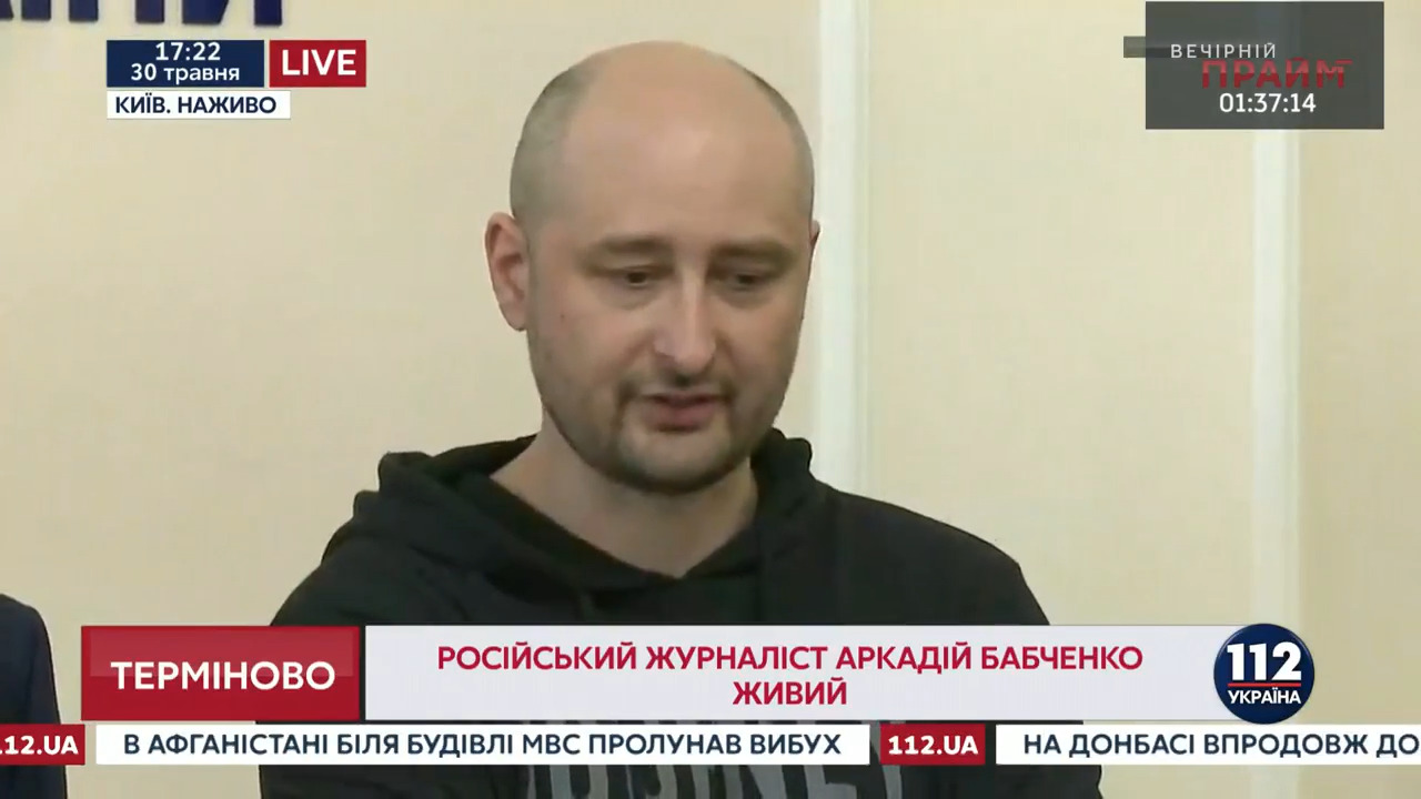 Аркадій Бабченко живий – «вбивство» було спецоперацією СБУ