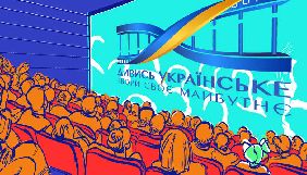 Оголошено переможців конкурсу кіносценаріїв &laquo;Своє кіно &ndash; 2&raquo;