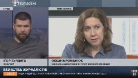 ІМІ аналізуватиме докази СБУ, оприлюднені в справі замаху на Бабченка