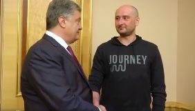 Порошенко знав про спецоперацію СБУ щодо журналіста Бабченка