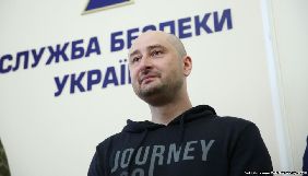 Підозрюваного в організації вбивства Бабченка захищає фірма адвоката Єфремова та Крисіна