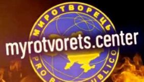Україна пообіцяла ЄС розібратися з публікацією особистих даних журналістів в інтернеті &ndash; Представництво ЄС в Україні