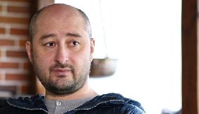 Бабченко розповів про подробиці спецоперації, перебування в морзі та як дивився новини про себе