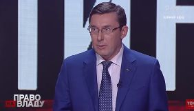 Усім 30-ти особам із списку організатора вбивства Бабченка нададуть охорону &ndash; Луценко