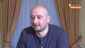 Бабченко погодився отримати від Порошенка допомогу в оформленні українського громадянства