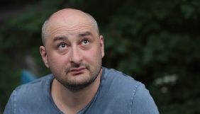 Казус Бабченко: о меньшем из двух зол Казус Бабченко: о меньшем из двух зол