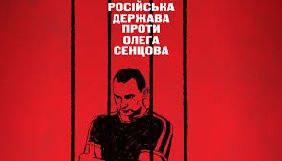 Режисер фільму &laquo;Процес&raquo; про справу Сенцова відвідав його у російській колонії