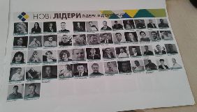 Обрано топ-100 учасників проекту &laquo;Нові лідери&raquo;