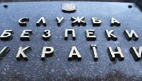 СБУ відкрила кримінальне провадження щодо публікації &laquo;списку 47-ми&raquo;
