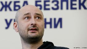 Журналісти зі «списку 47-ми» є свідками у «справі Бабченка» – СБУ