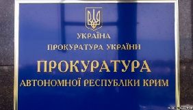 Восьми особам повідомлено про підозру за переслідування журналістів у Криму - прокуратура